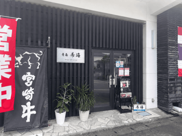 ステーキ 希海