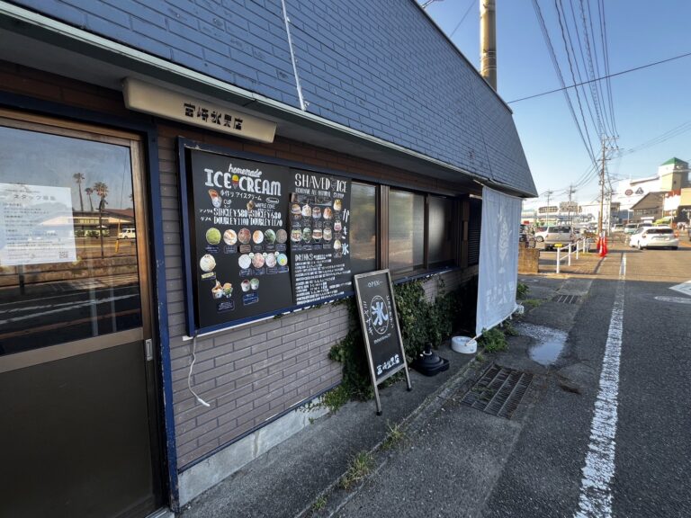 宮崎氷菓店