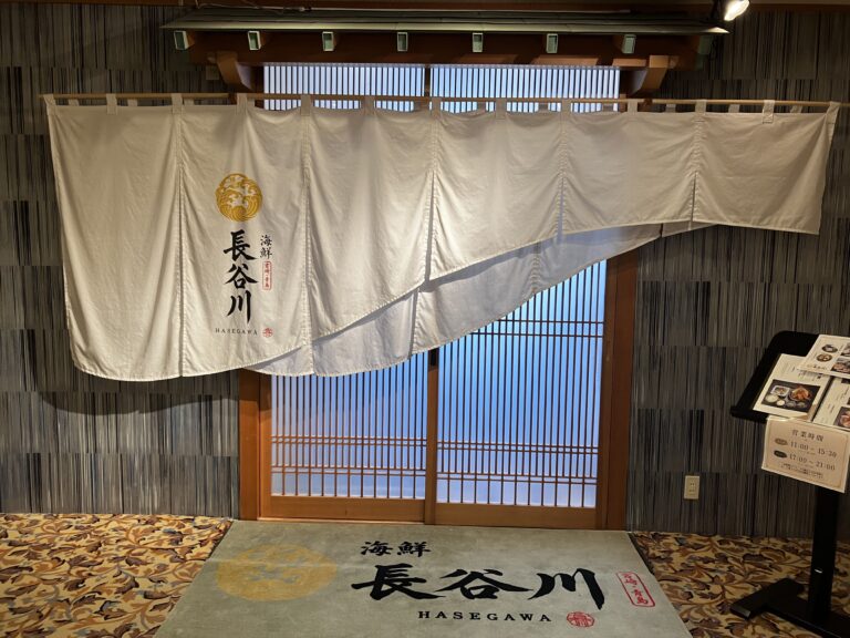海鮮長谷川 青島